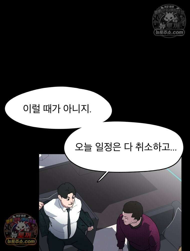 디 마이너스 8화 88