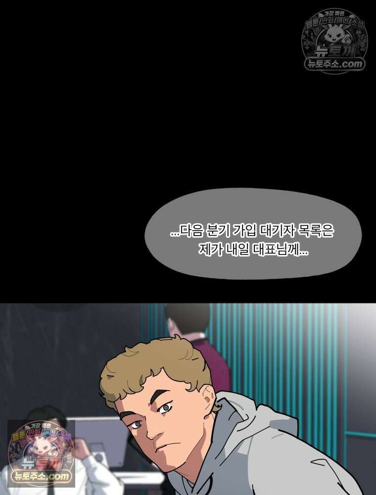 디 마이너스 8화 90