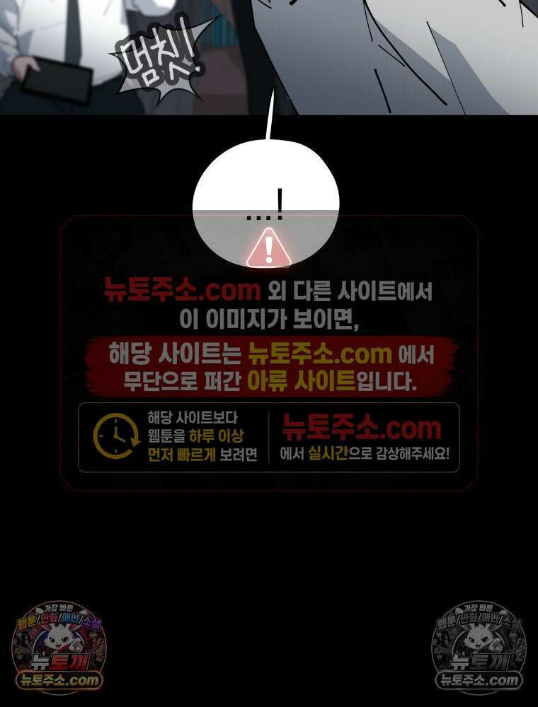 디 마이너스 8화 91