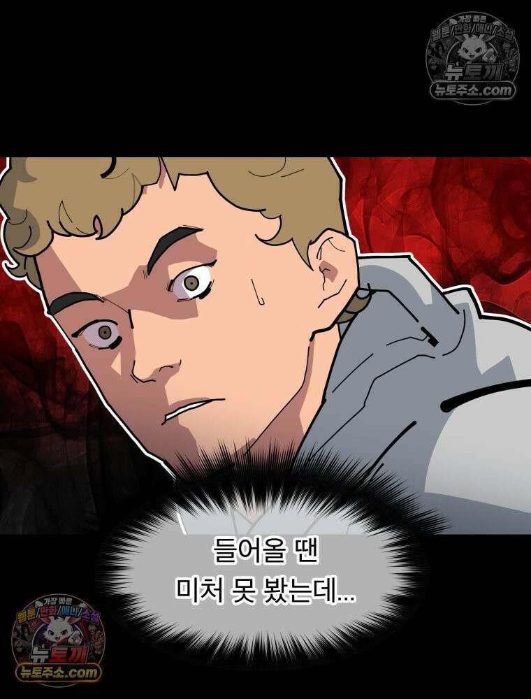 디 마이너스 8화 92