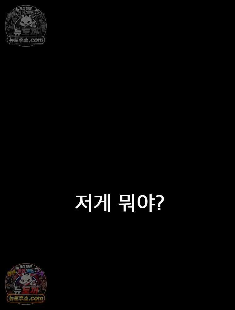 디 마이너스 8화 93