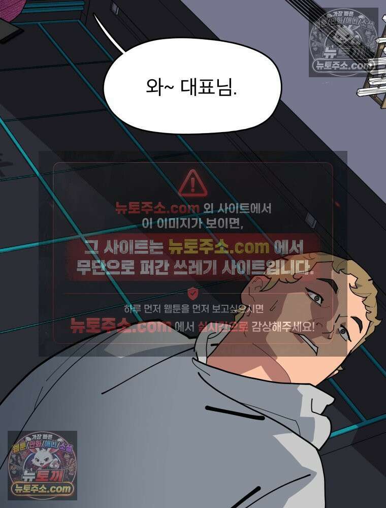 디 마이너스 8화 95