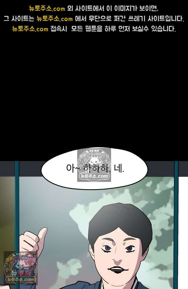 디 마이너스 8화 97