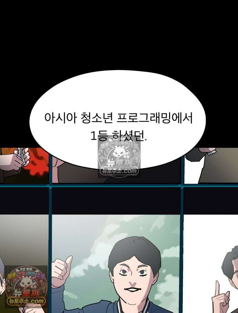디 마이너스 8화 99