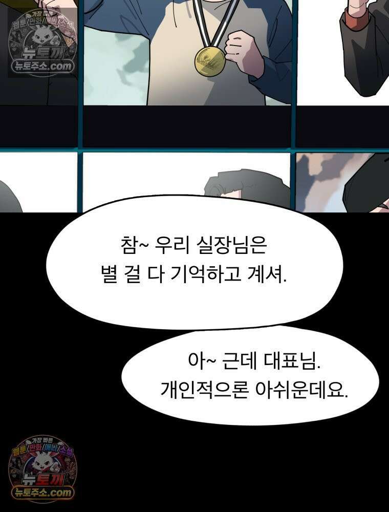 디 마이너스 8화 100
