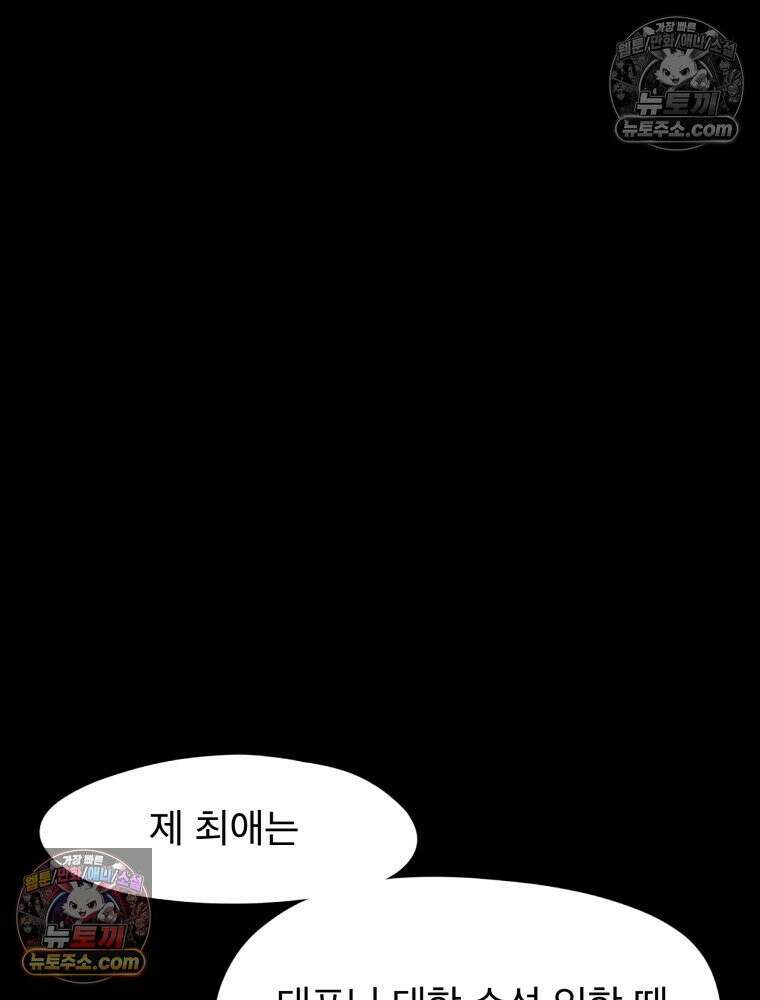 디 마이너스 8화 101
