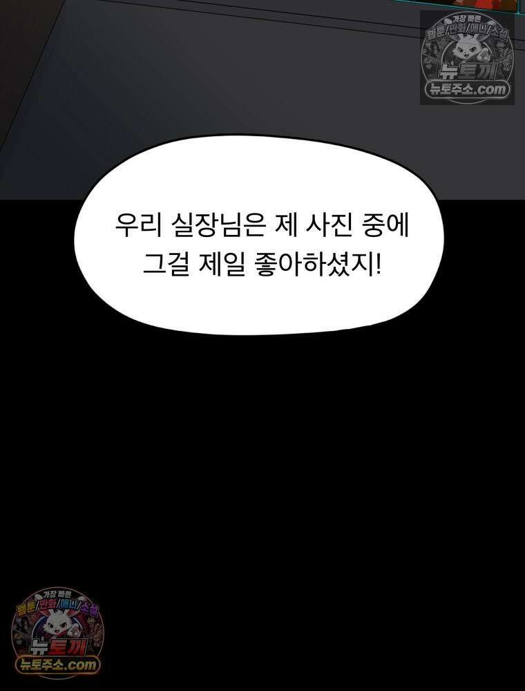 디 마이너스 8화 104