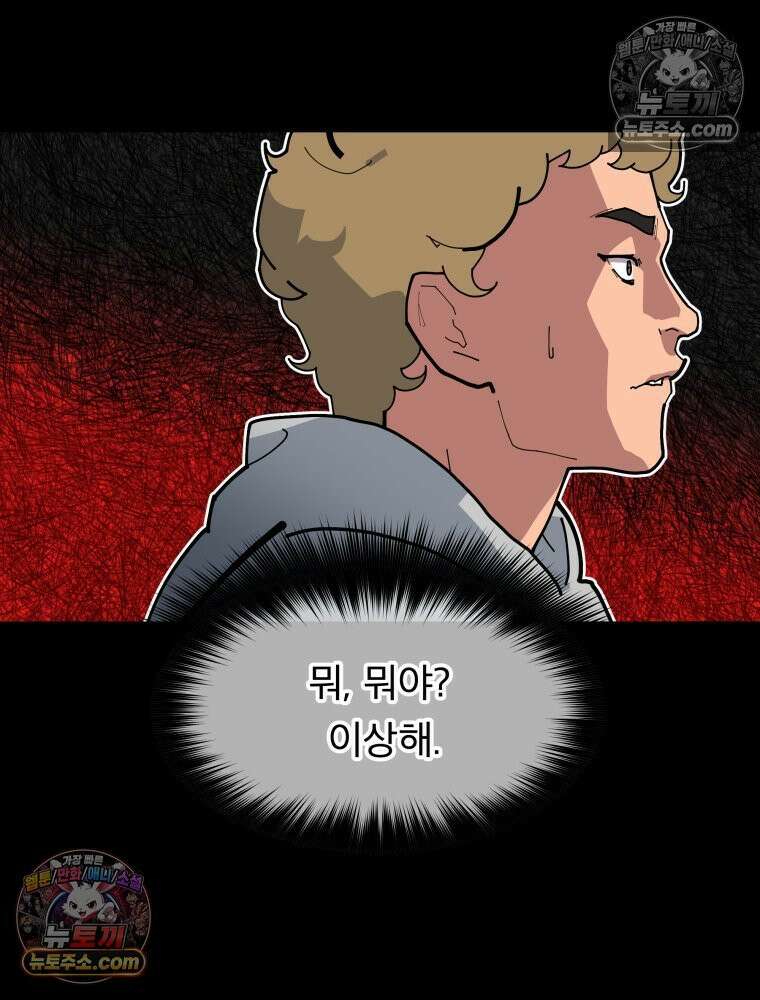디 마이너스 8화 105