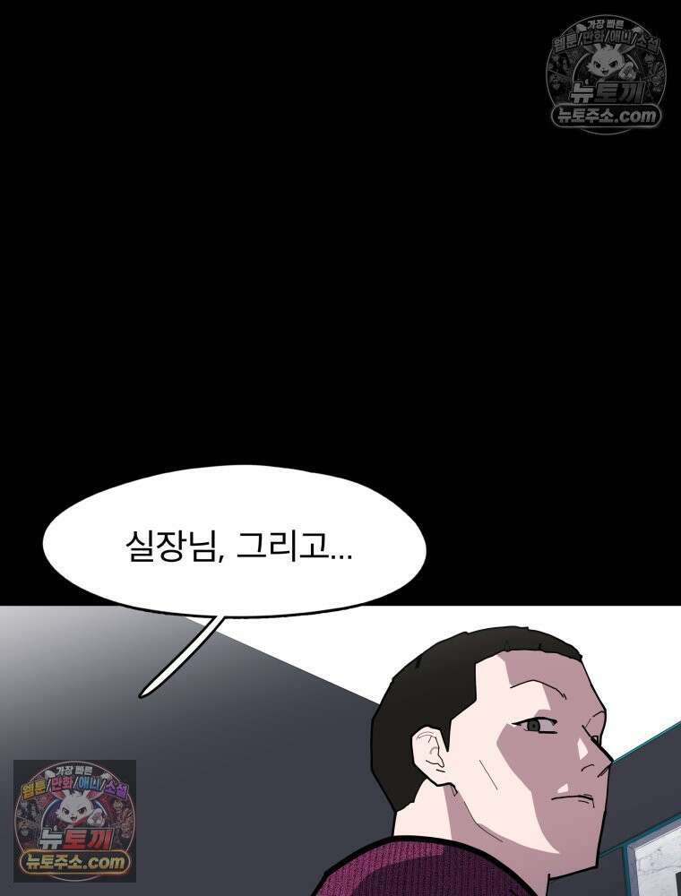 디 마이너스 8화 108