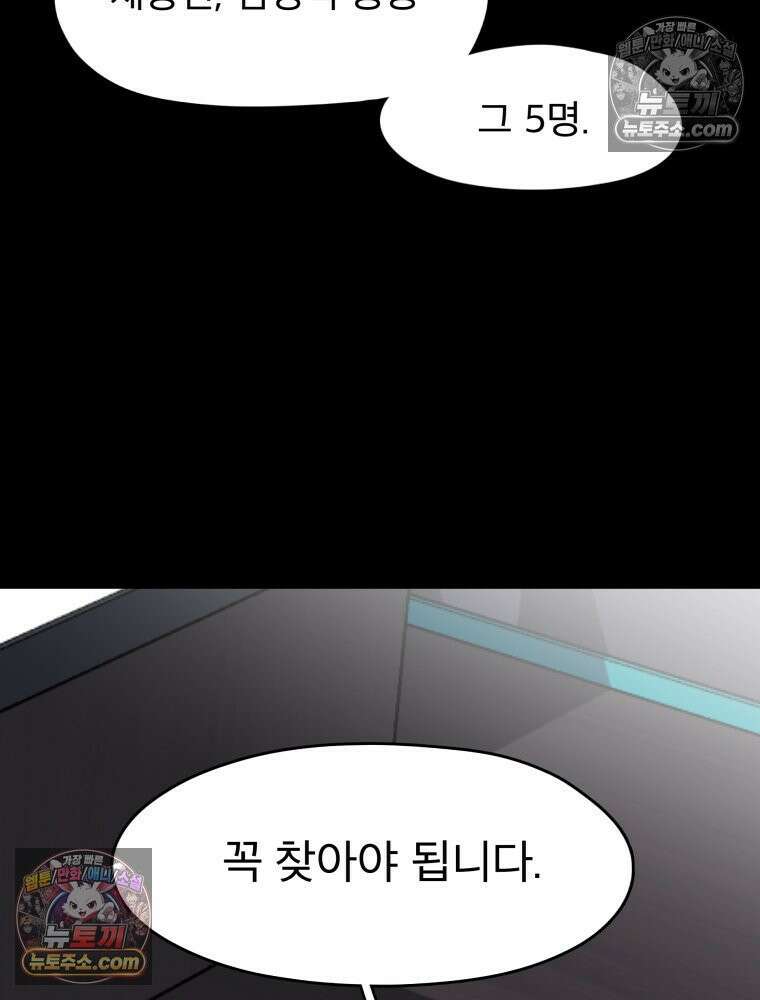 디 마이너스 8화 110