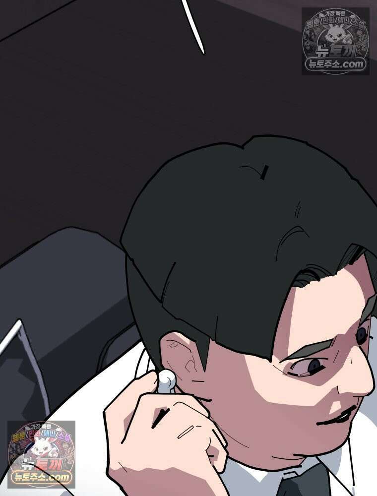 디 마이너스 8화 111