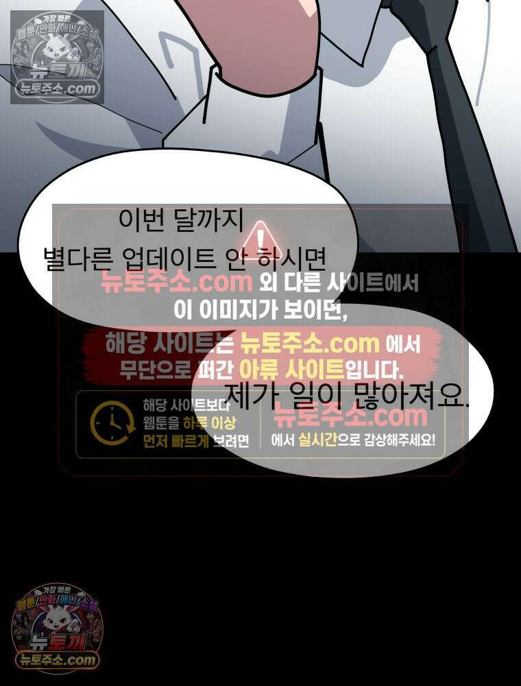 디 마이너스 8화 112