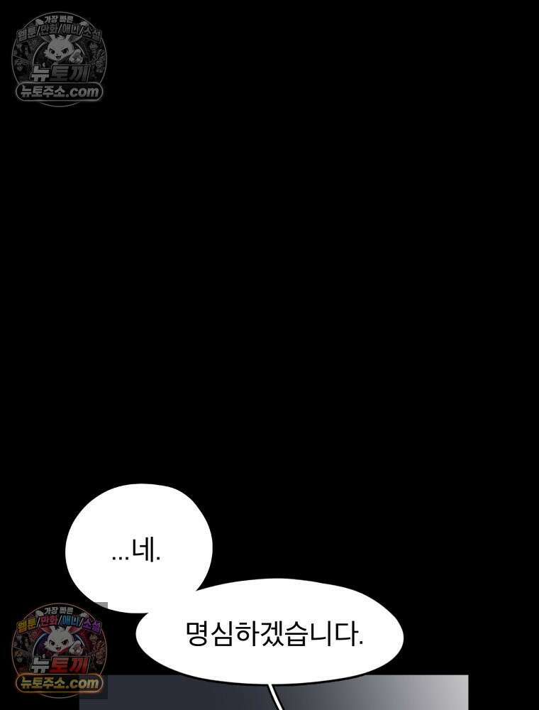 디 마이너스 8화 113
