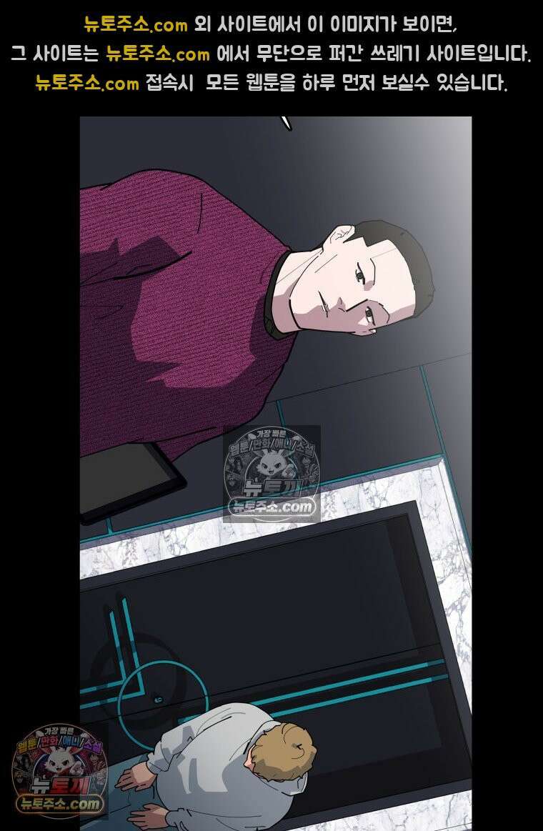 디 마이너스 8화 114