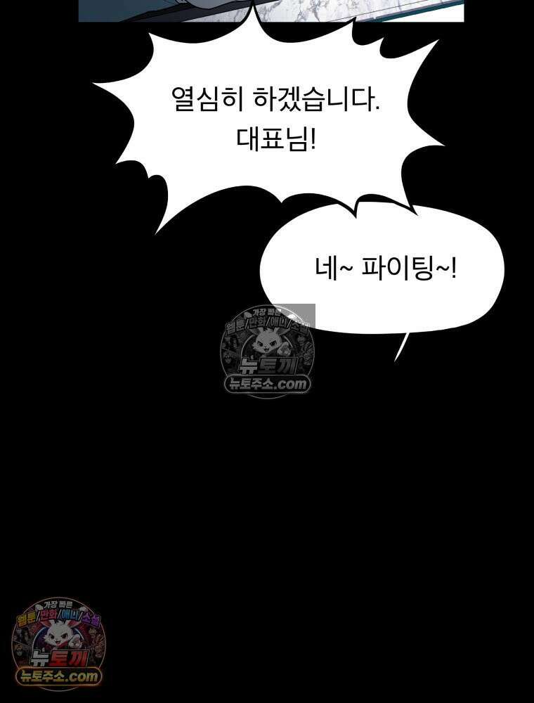 디 마이너스 8화 115