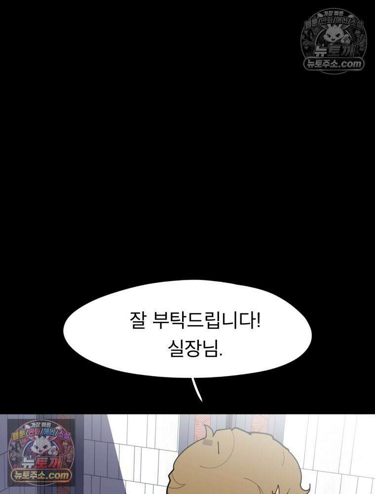 디 마이너스 8화 118