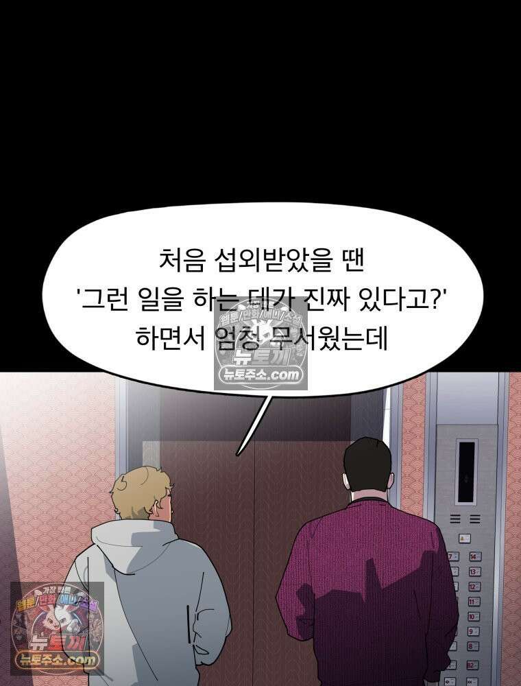 디 마이너스 8화 120