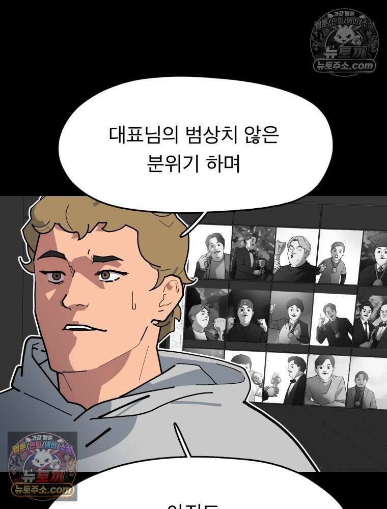 디 마이너스 8화 122