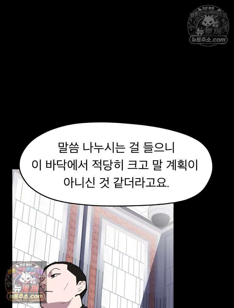 디 마이너스 8화 124