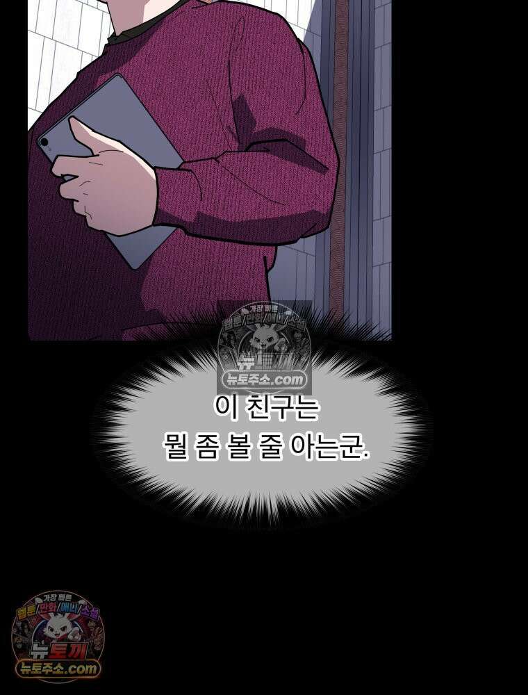 디 마이너스 8화 125