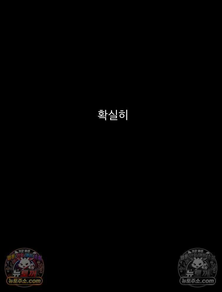 디 마이너스 8화 126