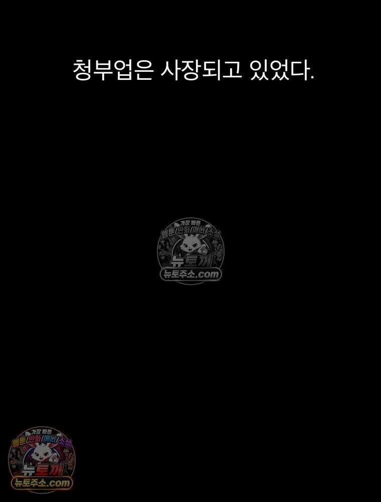 디 마이너스 8화 127