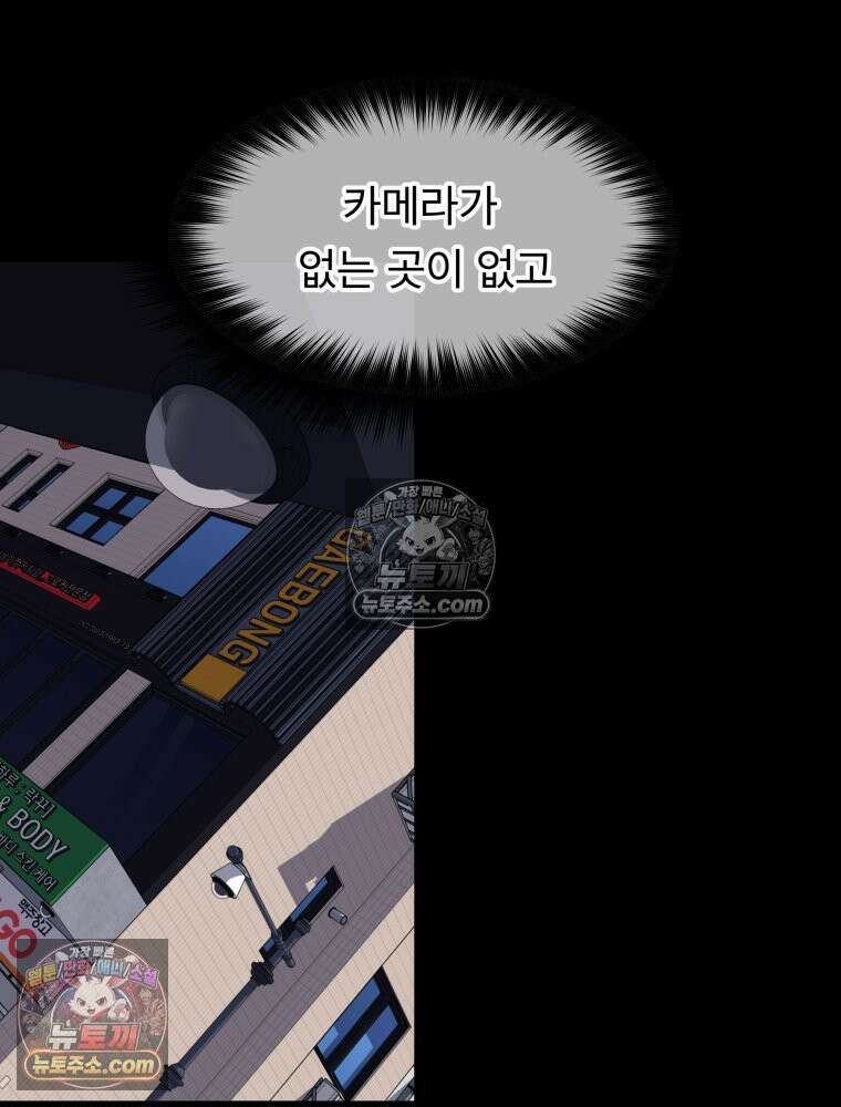 디 마이너스 8화 128