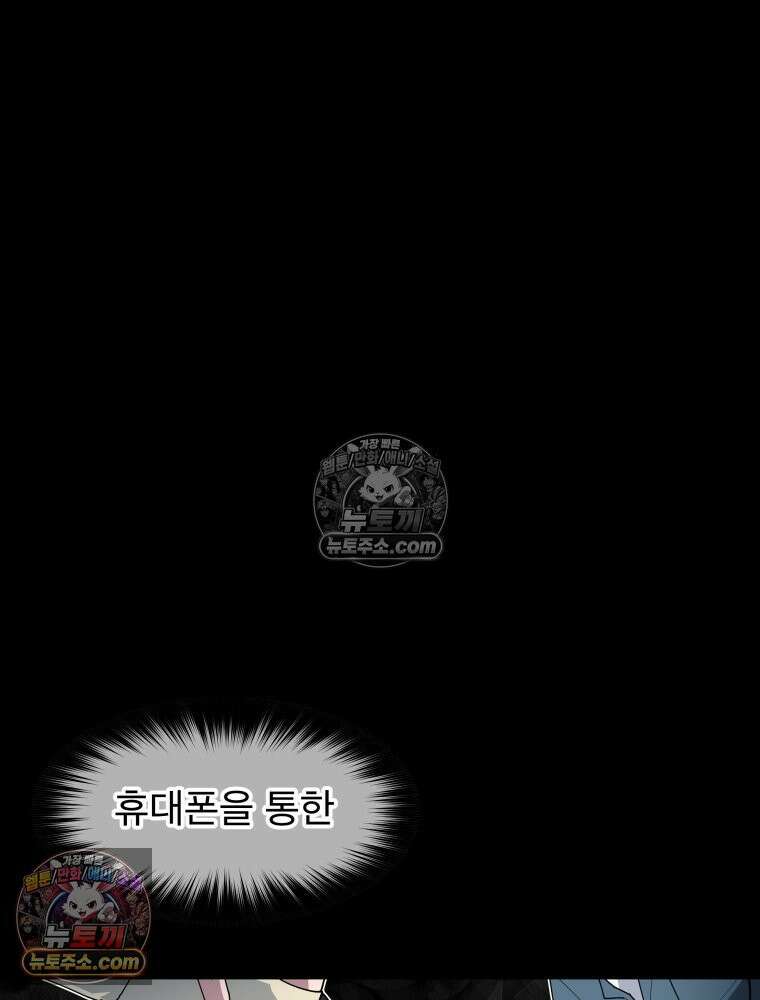 디 마이너스 8화 129