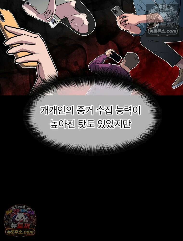 디 마이너스 8화 130