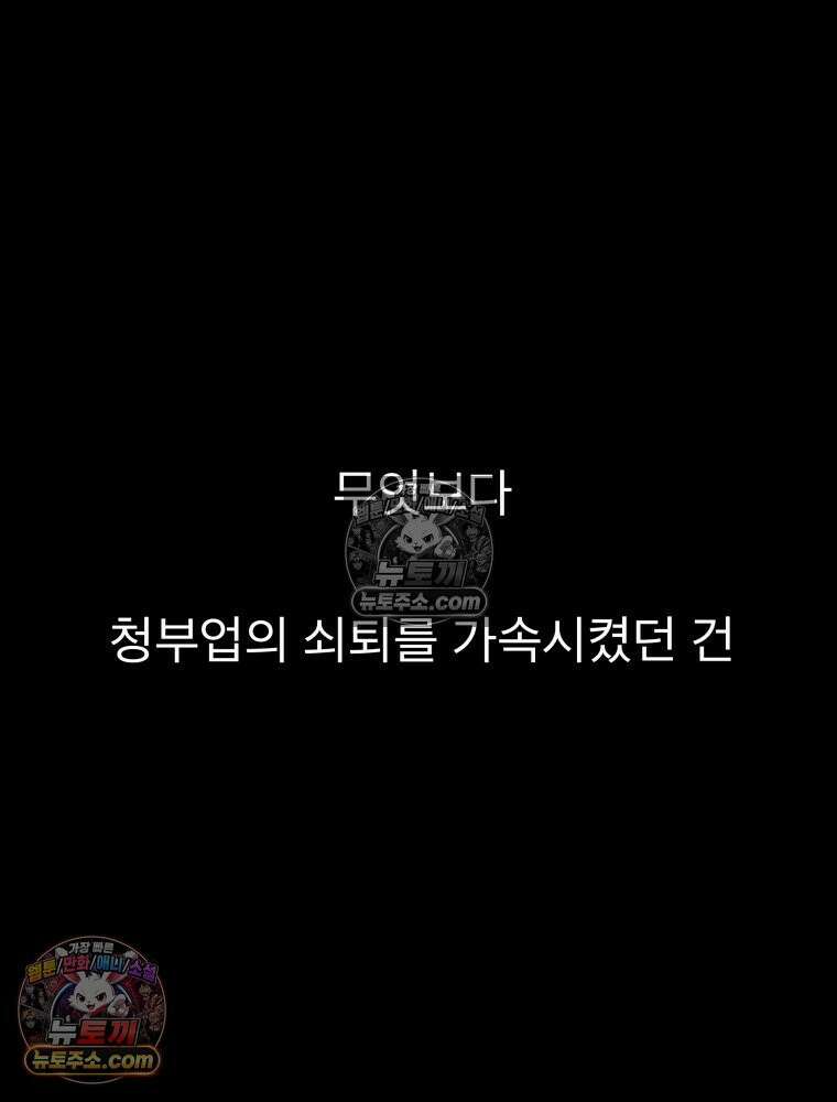 디 마이너스 8화 131