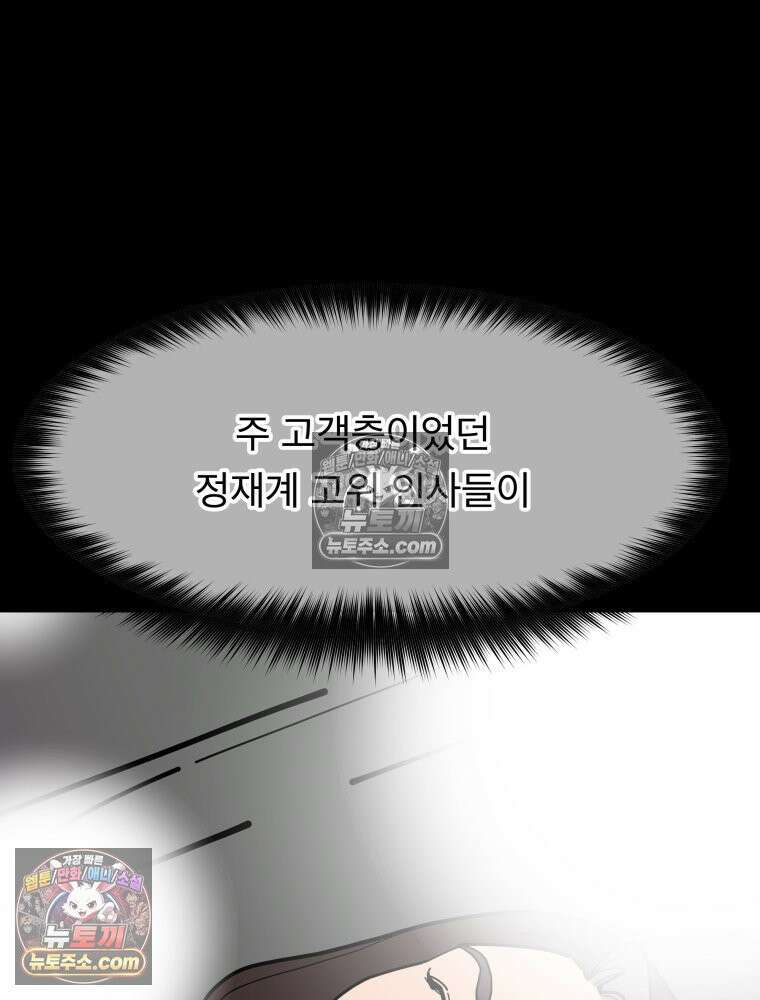 디 마이너스 8화 132