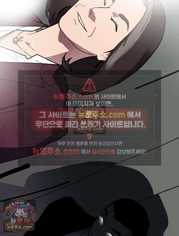디 마이너스 8화 133