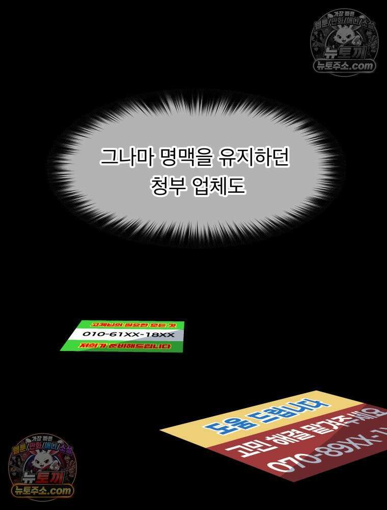 디 마이너스 8화 136