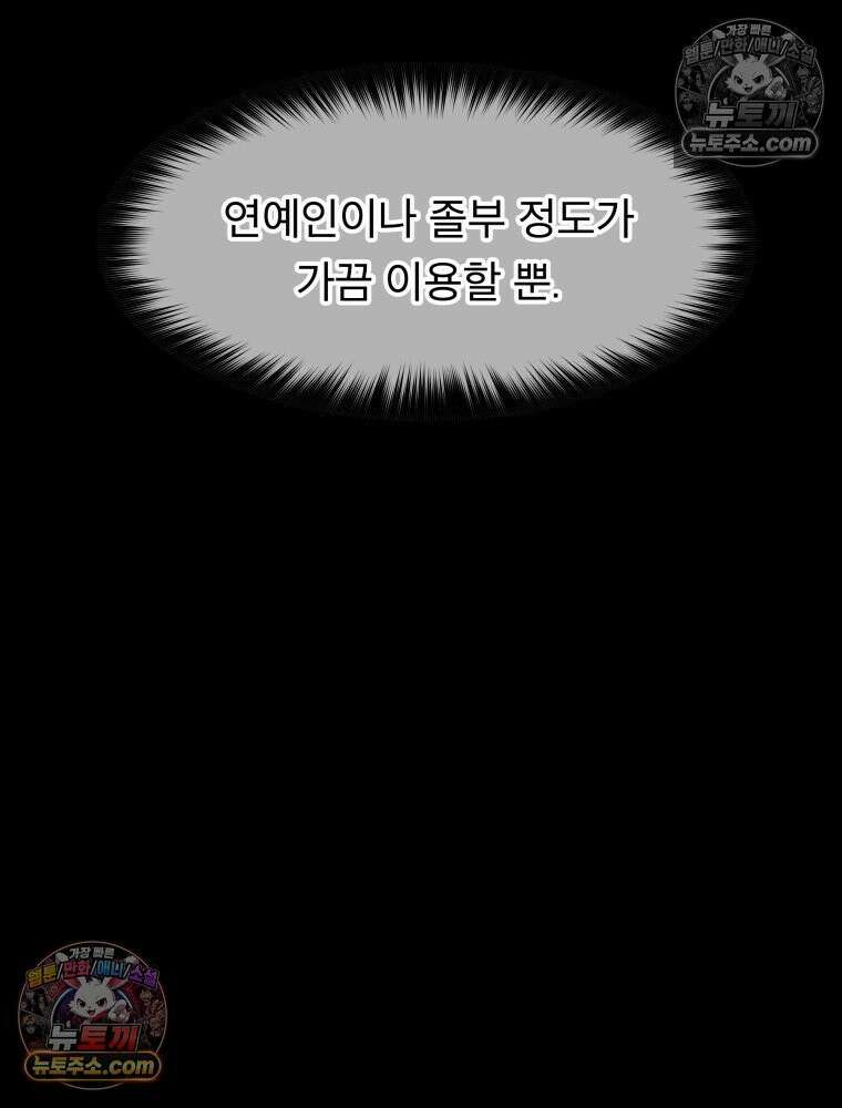 디 마이너스 8화 137