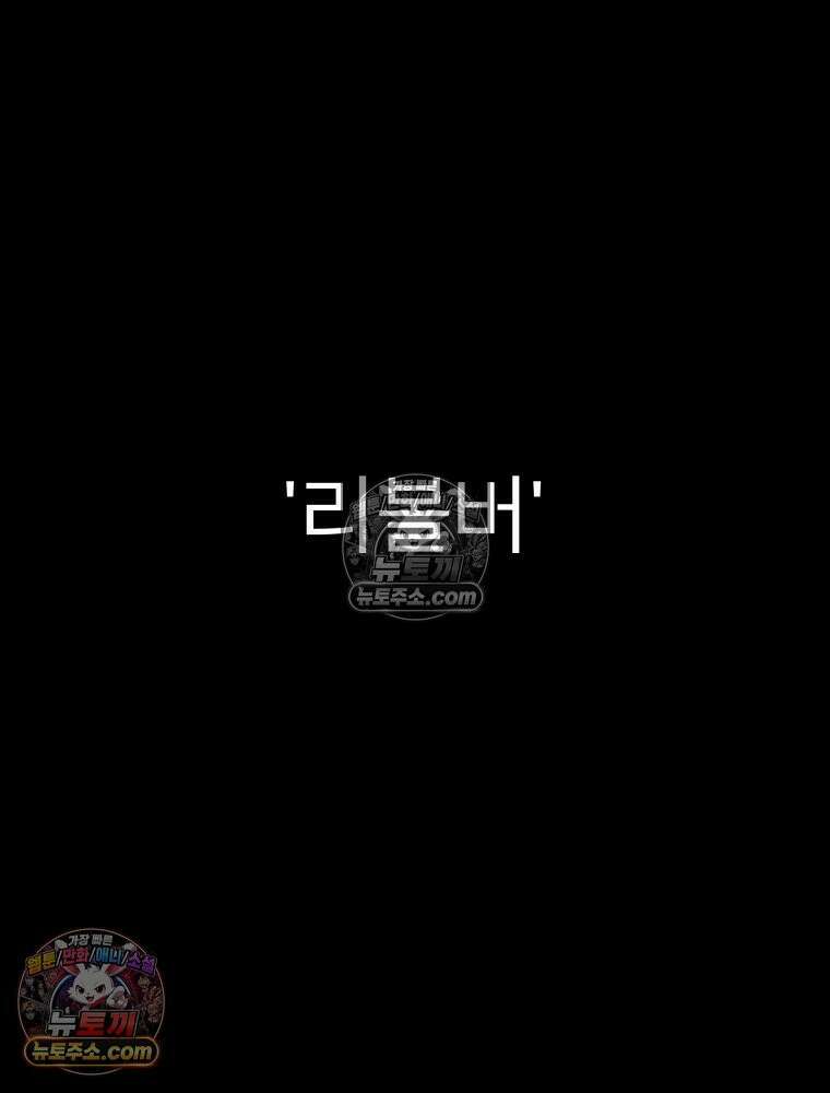 디 마이너스 8화 139