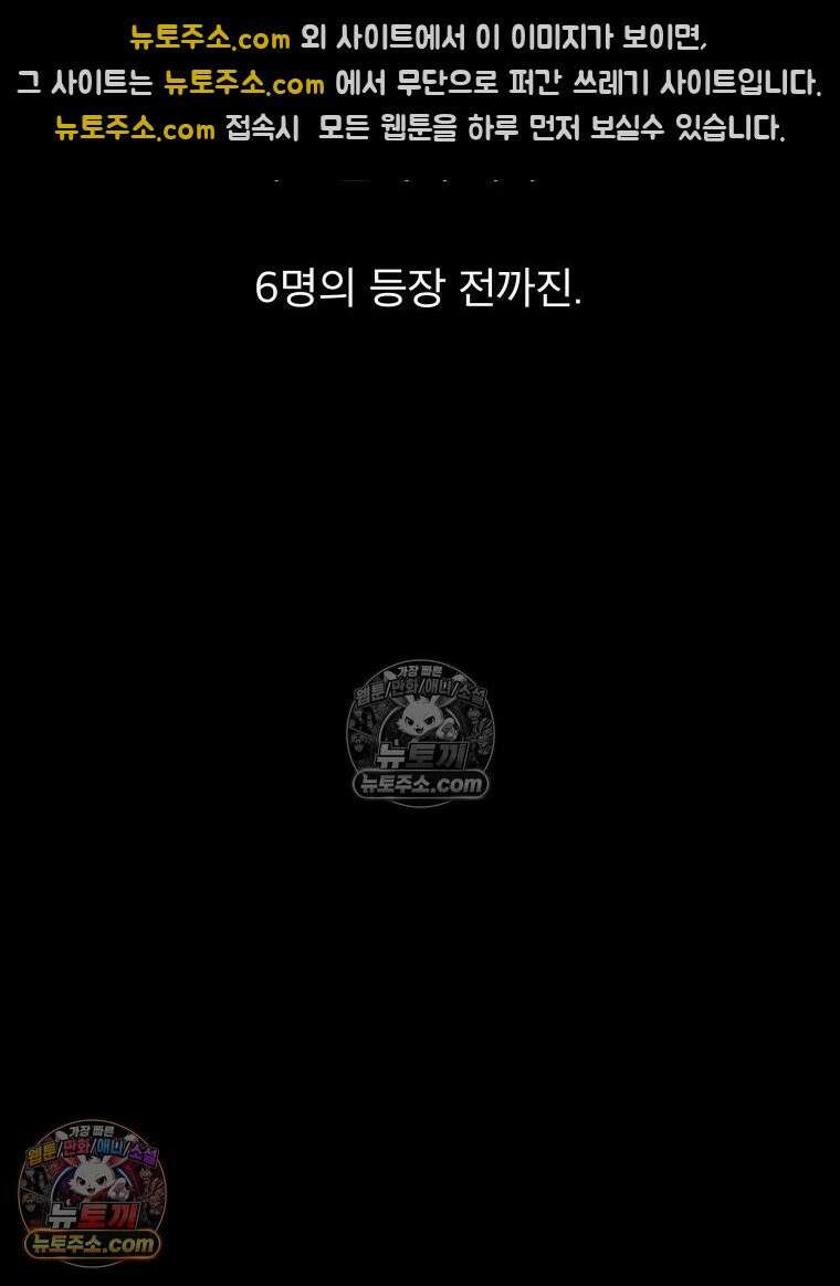 디 마이너스 8화 141