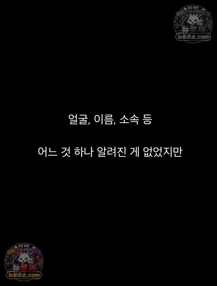 디 마이너스 8화 142