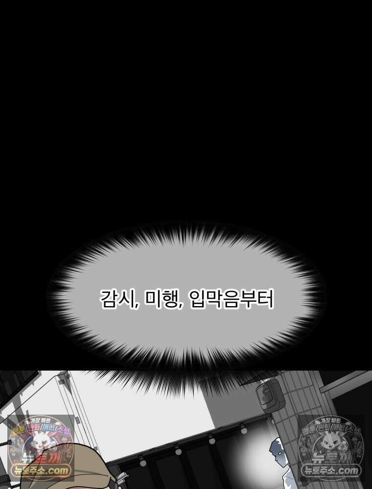 디 마이너스 8화 143