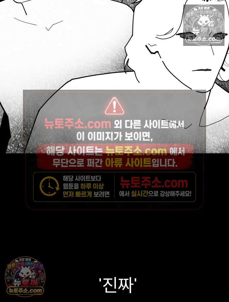 디 마이너스 8화 148