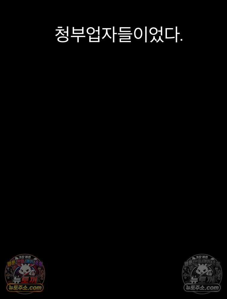 디 마이너스 8화 149