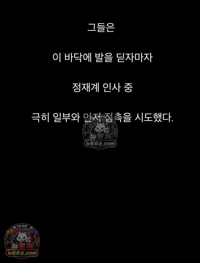 디 마이너스 8화 150