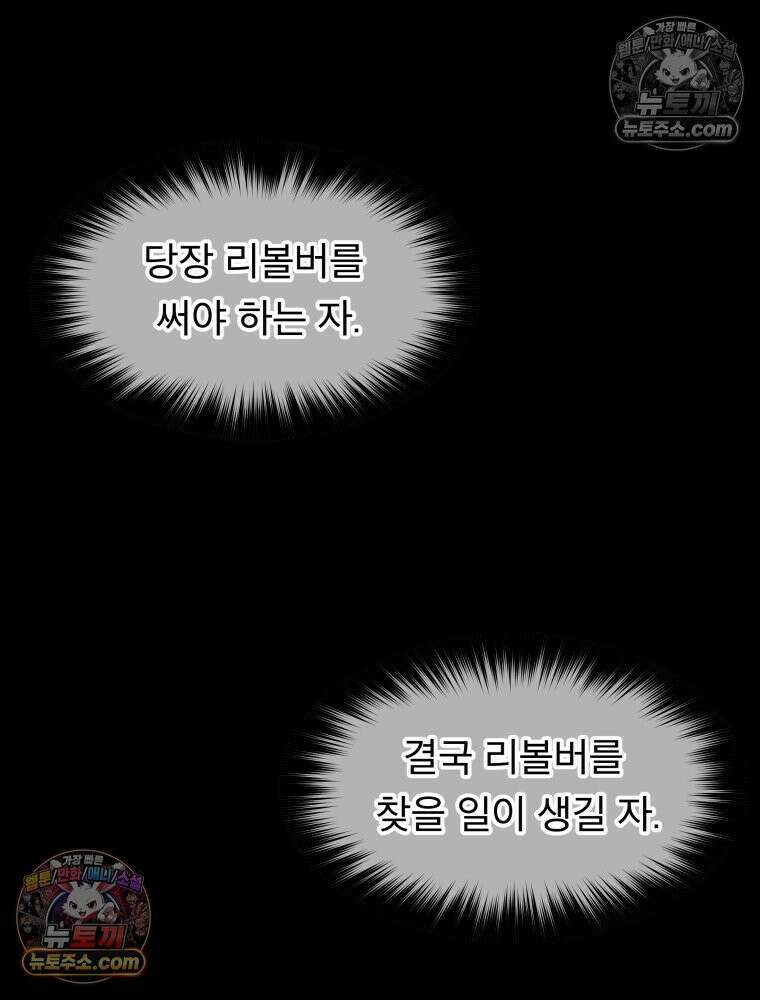 디 마이너스 8화 151