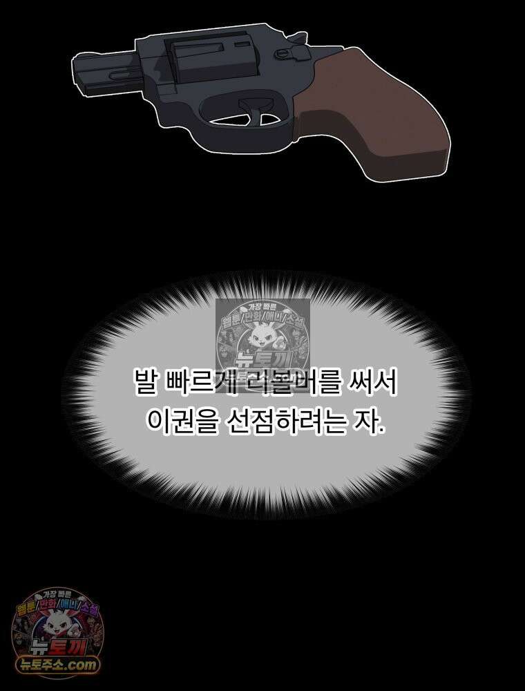 디 마이너스 8화 152