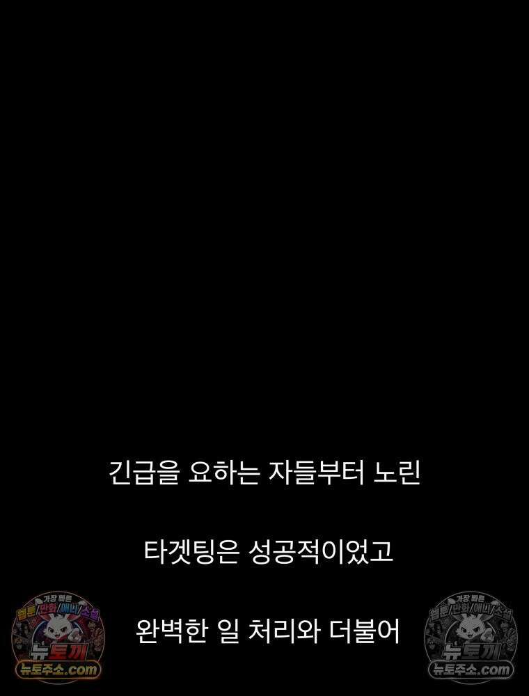 디 마이너스 8화 153