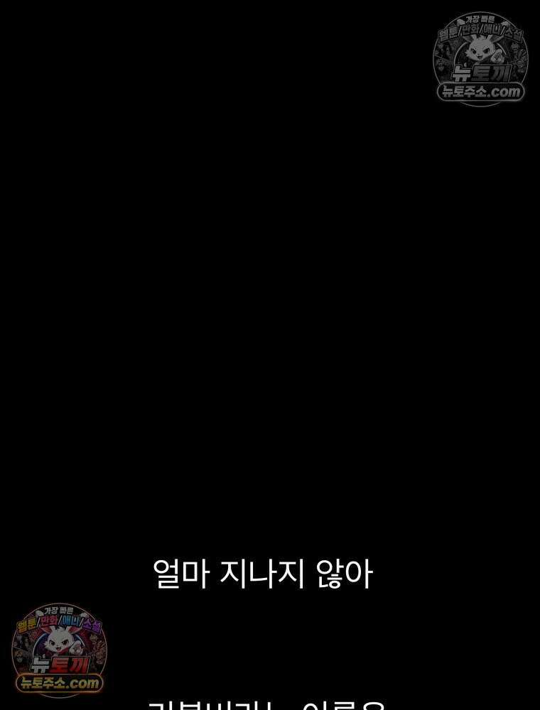 디 마이너스 8화 157