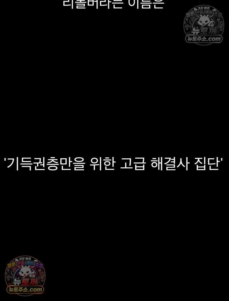 디 마이너스 8화 158