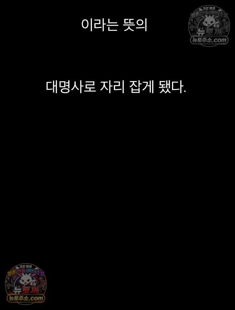디 마이너스 8화 159
