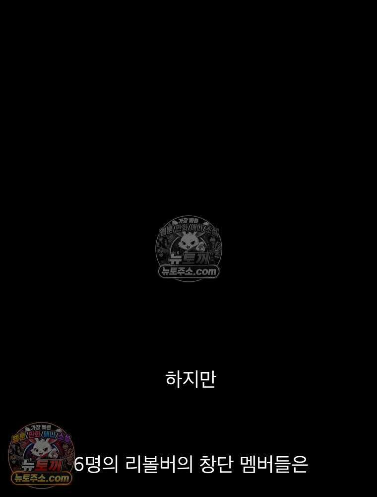 디 마이너스 8화 160