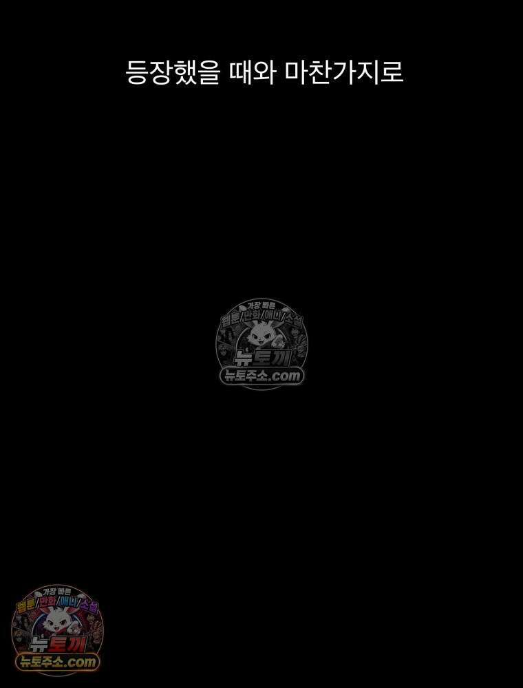 디 마이너스 8화 161