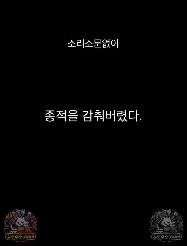디 마이너스 8화 163